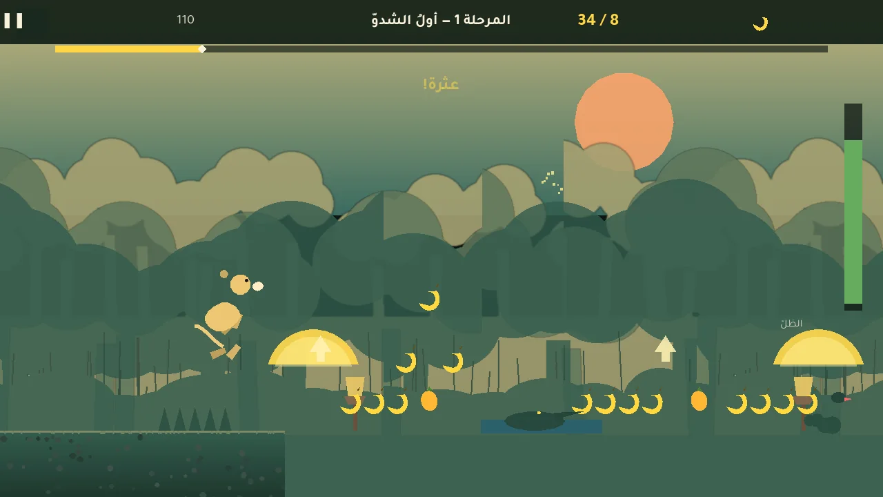 جريٌ في أدغال الفجر: رحّال القرد يقفز فوق جذعٍ والظلُّ خلفه